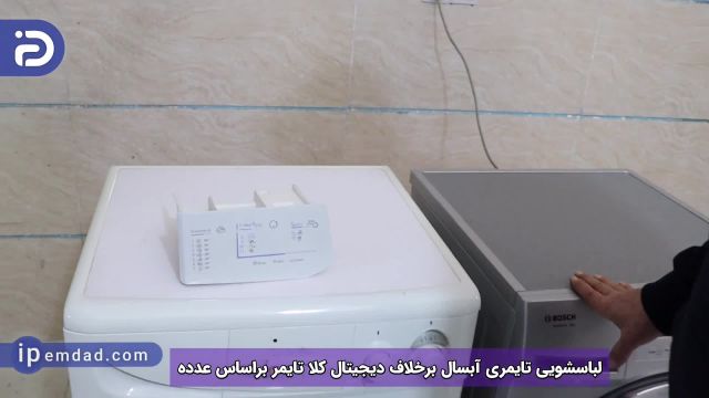 راهنمای ماشین لباسشویی آبسال