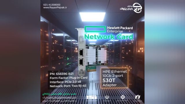 کارت شبکه سرور اچ پی ای  HPE Ethernet 10Gb 2-port 530T Adapter با پارت نامبر 656596-B21