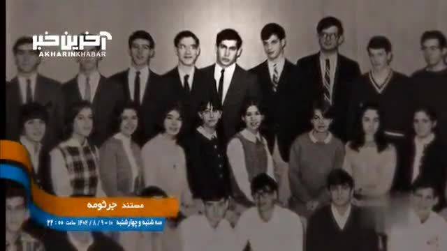 مستند دیدنی  در مورد باورهای صهیونیستی نتانیاهو