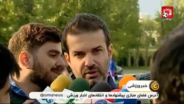 جدیدترین اخبار باشگاه استقلال : استراماچونی به تیم باز می گردد