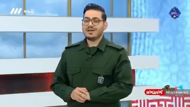 حضور مجریان برنامه سلام صبح بخیر با لباس فرم سپاه در شبکه سه