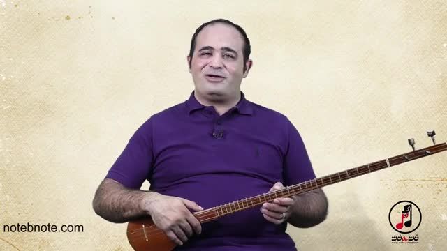 آموزش سه تار | اجرای آهنگ عزیز بشین به کنارم توسط علی اقبال