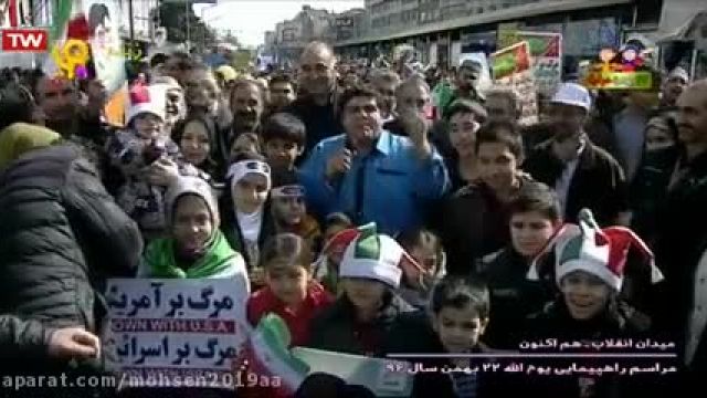 کلیپ کودکانه راهپیمایی 22 بهمن || شعر کودکانه || اهنگ شاد برای بچه ها