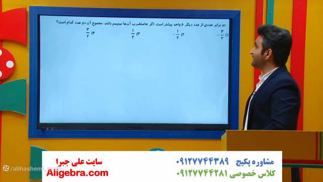 آموزش  ریاضی دوازدهم تجربی علی هاشمی فصل 5 درس بهینه سازی 14