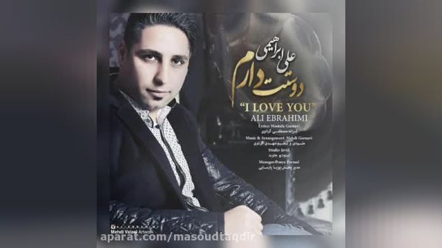 آهنگ دوست دارم علی ابراهیمی