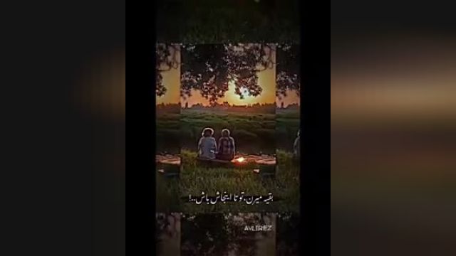 ببین خودت میفهمی ......