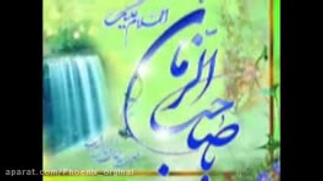 کلیپ امام زمان || موزیک ویدیو منجی || نماهنگ نیمه شعبان