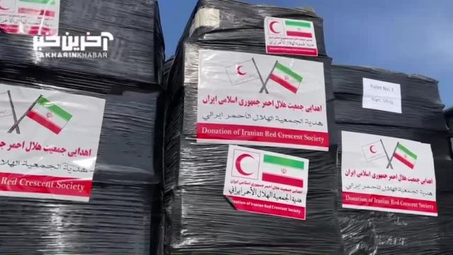 ارسال اولین محموله‌ کمک های بشر دوستانه هلال احمر جمهوری اسلامی به غزه