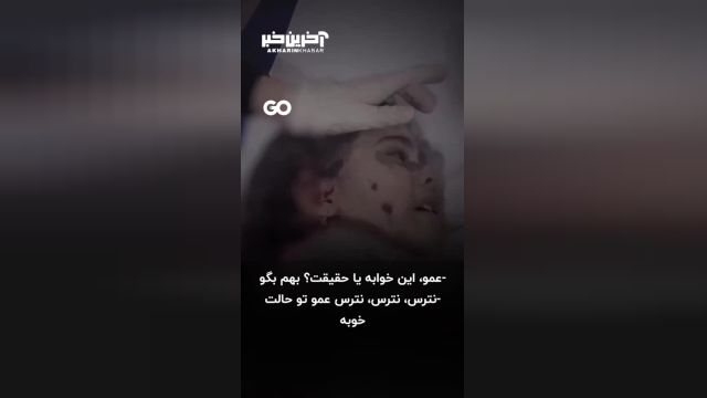 پرسش تلخ دختر بچه زخمی فلسطینی از پزشک بیمارستان + فیلم
