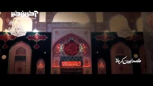 نماهنگ "هفتاد و دو ملت" با نوای امیر کرمانشاهی