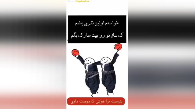 ویدو طنز تبریک عید نوروز در واتساپ