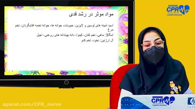 کارگاه اهمیت تغذیه در هزار روز اول زندگی کودک | بخش پنجم