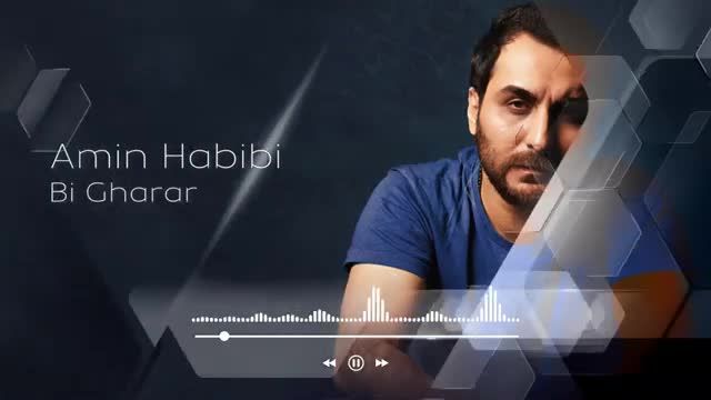 امین حبیبی | آهنگ بیقرار با صدای امین حبیبی