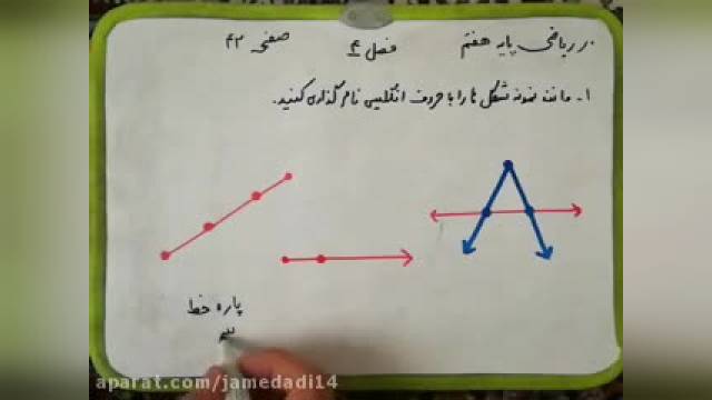 آموزش ریاضی پایه هفتم-حل تمرین - صفحه 42