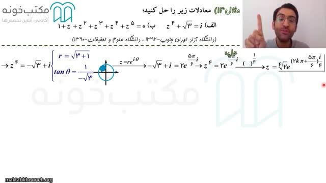 آموزش جامع ریاضی عمومی 1 با حل مثال | قسمت 11