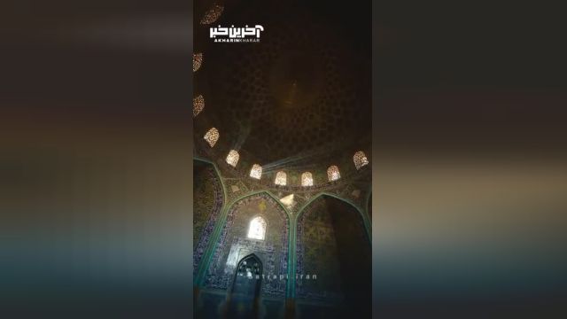 گنبد مسجد شیخ لطف الله در اصفهان: زیبایی و ابهت بی‌نظیر