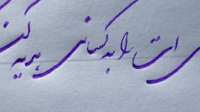 آموزش رایگان خط شکسته نستعلیق | ایجاد ضخامت با خودکار