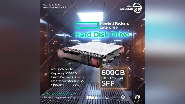 HPE 600GB 12G SAS 15K SFF 759212-B21