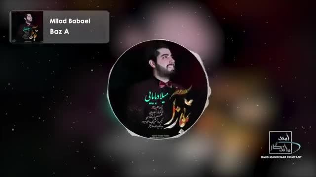 میلاد بابایی | آهنگ باز آ با صدای میلاد بابایی