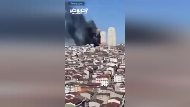 آتش سوزی مهیب در استانبول | ویدیو