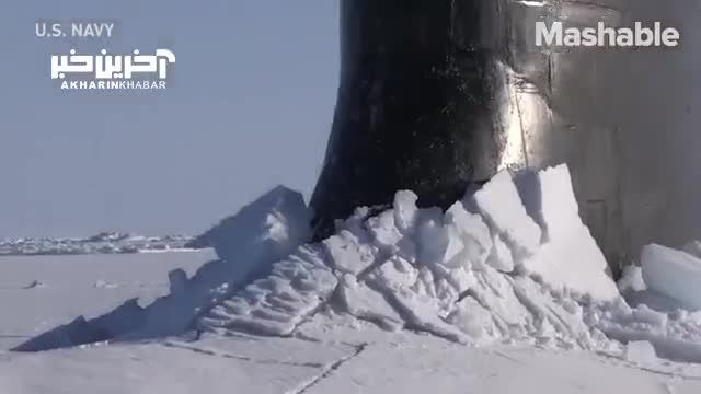 لحظه‌ بیرون آمدن زیر دریایی اتمی آمریکا از زیر یخ‌ های قطب شمال