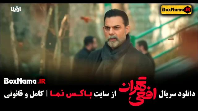 دانلود سریال افعی تهران پیمان معادی سریال جدید ایرانی (قسمت 1 افعی)