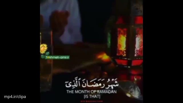 کلیپ زیبا و جذاب از ماه مبارک رمضان