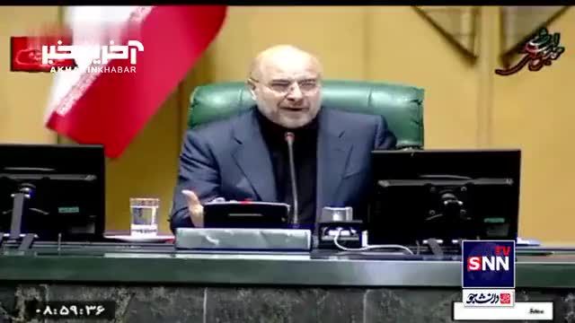 استیضاح وزیر کار | مجلس از پاسخ وزیر کار قانع شد