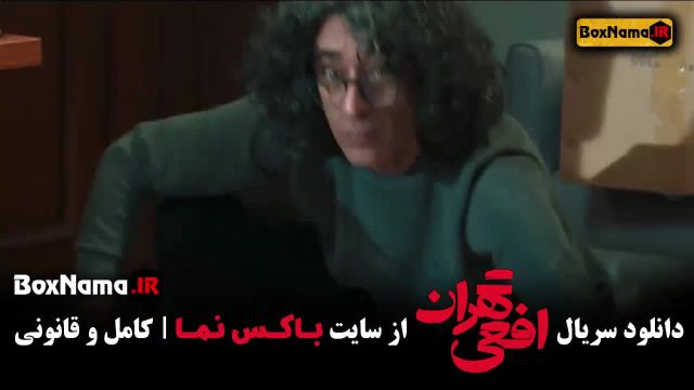 تماشا فیلم افعی تهران قسمت 1 و 2 و 3 سوم (پیمان معادی)
