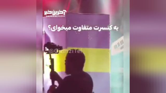 ویدئویی از کنسرت ماکان‌ بند که حاشیه‌ ساز شد