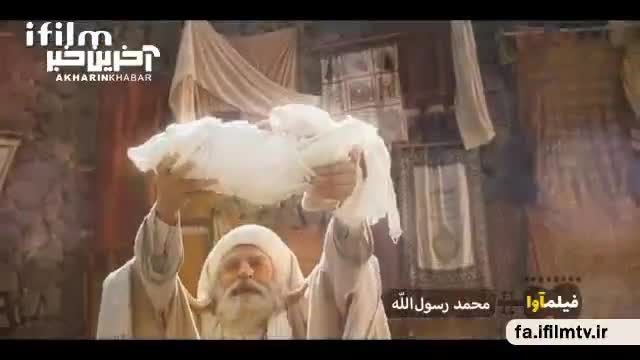 فیلم آوای زیبای "محمد رسول الله" را تماشا کنید