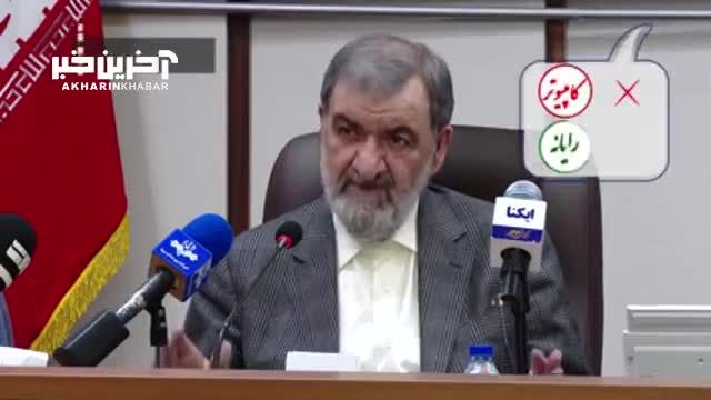 فرنگی گویی سردار سلامی و سرلشکر صفوی سوژه خبرنگار صدا و سیما شد