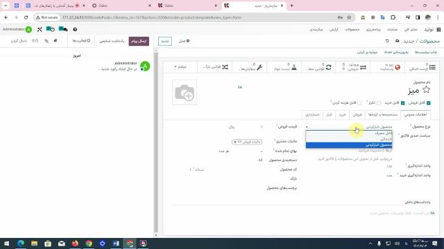 وبینار آشنایی با راهکارهای کمکی سازمان یار (odoo ERP) برای مدیریت موفق تولید