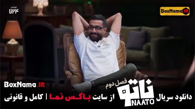 دانلود بازی ناتو فصل دوم قسمت 8 (جدیدترین سریال های ایرانی 1402)
