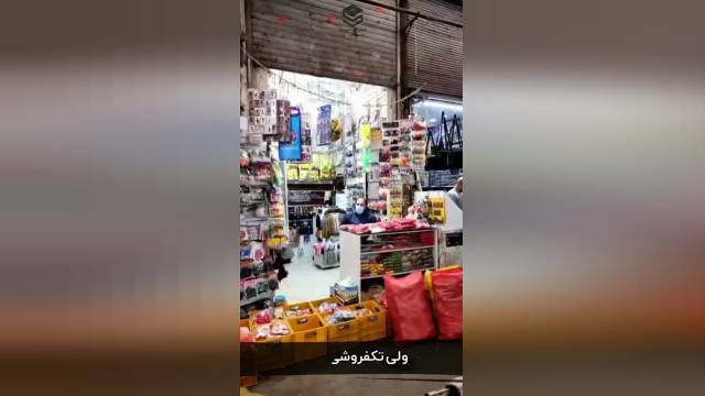 لایو فروشگاه جاکلیدی مرتضی طفله در بازار بزرگ تهران - خرداد 1401