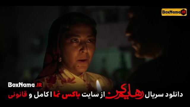 فیلم رهایم کن قسمت اول (دانلود سریال رهایم نکن) عاشقانه رهایم کن محسن تنابنده