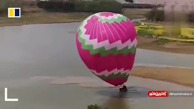 سقوط وحشتناک بالون گردشگران به داخل دریاچه | ویدیو