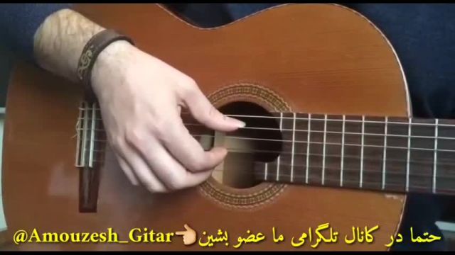 آموزش حرفه ای گیتار /جلسه بیست و نهم