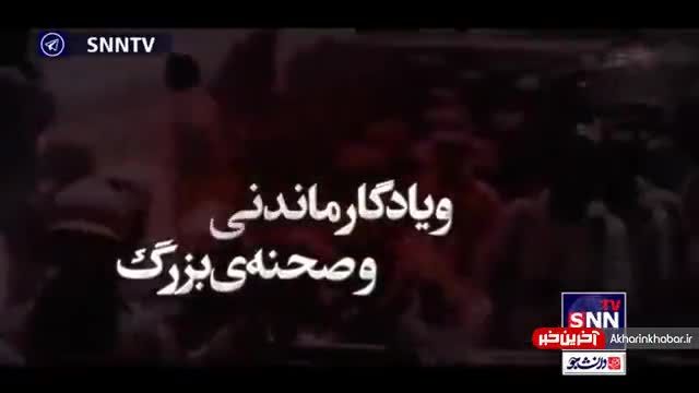 4 ویژگی‌ فتح خرمشهر در کلام حاج قاسم | ویدیو