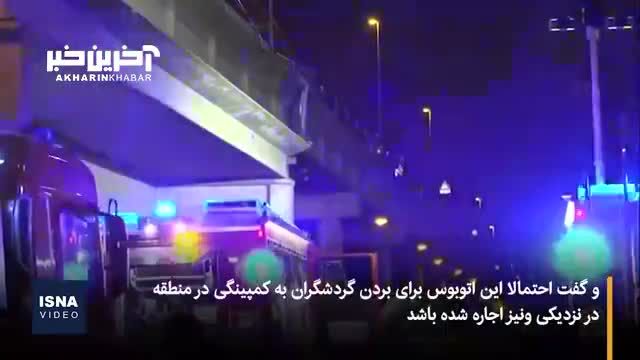 سقوط اتوبوس از روی پل ونیز دست‌ کم 21 نفر برجا گذاشت | ویدیو