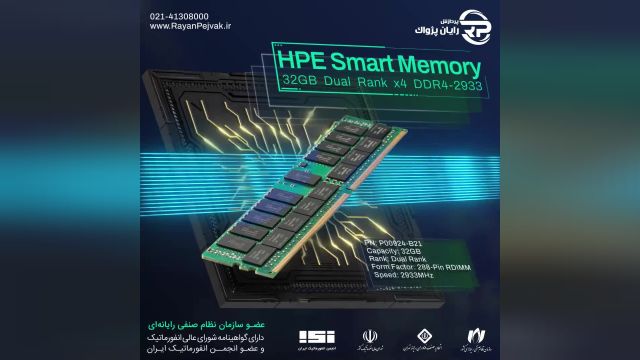 رم سرور اچ پی HPE 32GB Dual Rank x4 DDR4-2933 با پارت نامبر P00924-B21