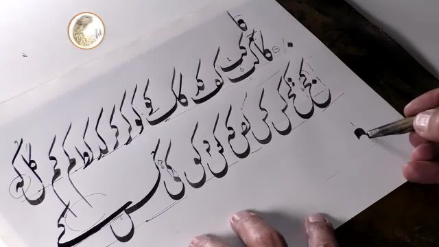 آموزش خوشنویسی خط نستعلیق  توسط استاد بهزاد محمدزاده : ترکیب حروف دو حرفی 5 (قسمت 10)