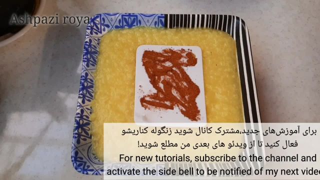 طرز تهیه شله زرد نذری خوشمزه و مجلسی به سبک ایرانی اصیل