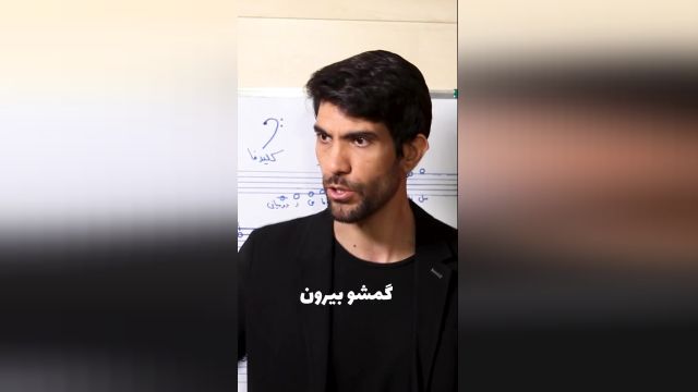 روانی کردن استاد سر کلاس در کمتر از 2 دقیقه