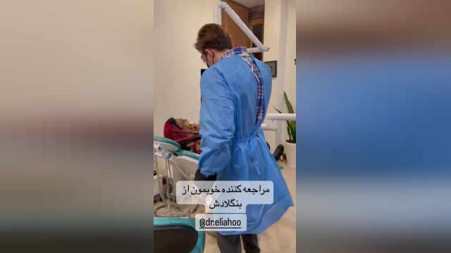 بیمار بنگلادش برای ایمپلنت دندان در تهران