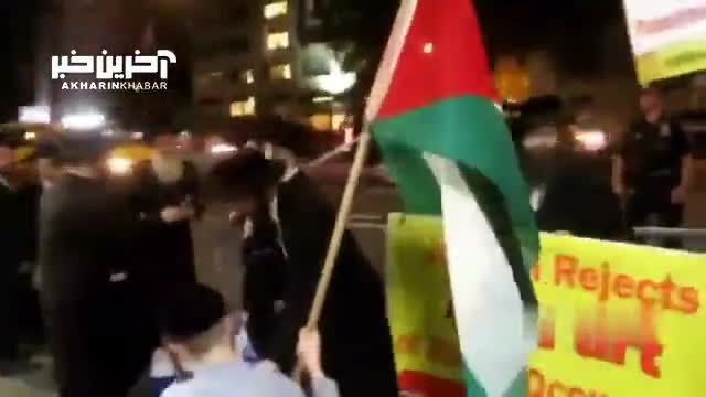پاره کردن پرچم رژیم اشغالگر اسرائیل توسط یهودیان | ببینید