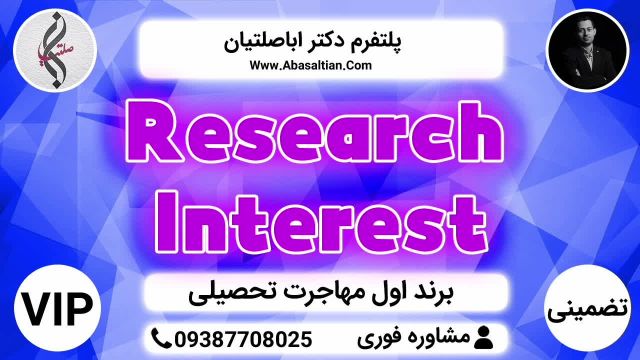 Research Interest | بالاترین سطح خدمات تضمینی VIP نمره زبان مهاجرت تحصیلی