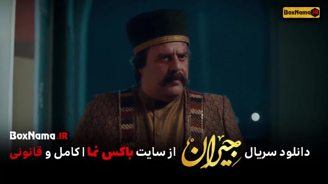 سریال جیران قسمت 46 (تماشای فیلم جیران چهل و ششم) پریناز ایزیار بهرام رادان