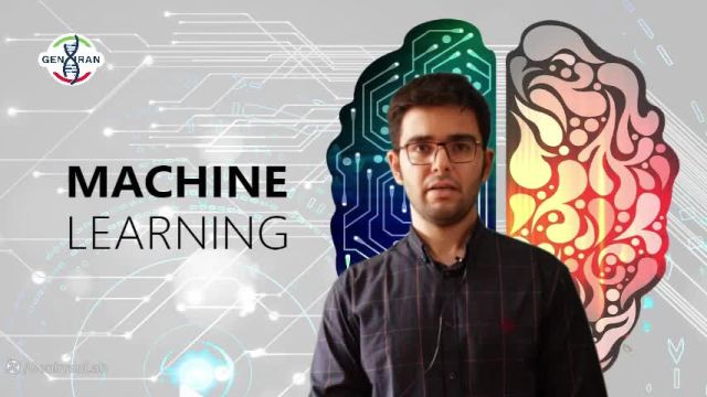 دوره آموزشی هوش مصنوعی: ماشین لرنینگ