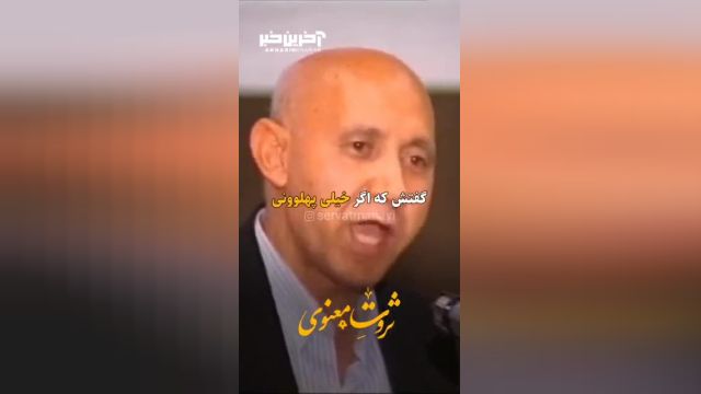 پهلوانی و جوانمردی پوریای ولی